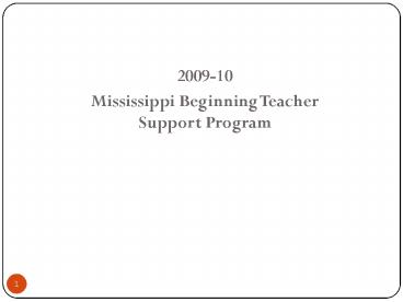 Mississippi Beginning Teacher Support Program