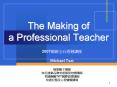 The Making of a Professional Teacher PowerPoint PPT Presentation