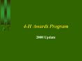 4H Awards Program PowerPoint PPT Presentation