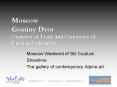 Moscow Gostiny Dvor Chamber of Trade and Commerce of Russian Federation. PowerPoint PPT Presentation