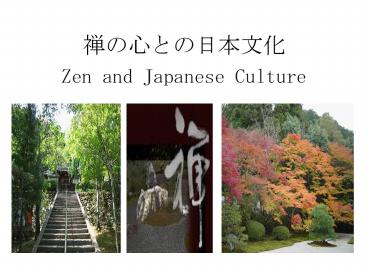 Zen and Japanese Culture