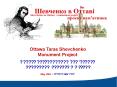 Taras Shevchenko National Monument in Ottawa PowerPoint PPT Presentation