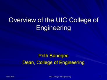 Overview of the UIC College of Engineering