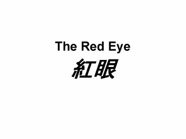 The Red Eye