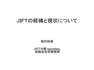 JIFT