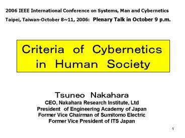 Criteria of Cybernetics in Human Society