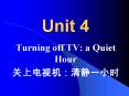 Turning off TV: a Quiet Hour PowerPoint PPT Presentation