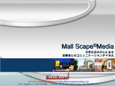 Mall ScapeMedia