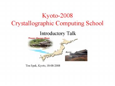 Kyoto2008 Crystallographic Computing School