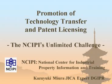 NCIPI: National Center for Industrial