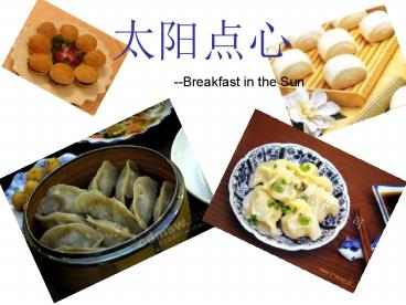 Breakfast in the Sun