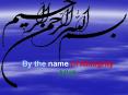 By the name of Almighty Allah PowerPoint PPT Presentation