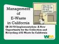 Management of EWaste in California PowerPoint PPT Presentation