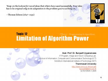 Limitation of Algorithm Power