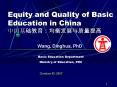 Equity and Quality of Basic Education in China : PowerPoint PPT Presentation