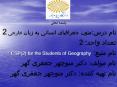 : ESP2 for the Students of Geography PowerPoint PPT Presentation