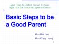 Basic Steps to be a Good Parent PowerPoint PPT Presentation