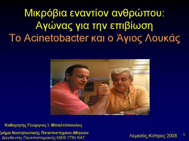 a eat ap: a a t eps Acinetobacter a