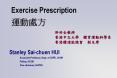 Exercise Prescription PowerPoint PPT Presentation