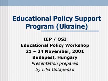 Educational Policy Support Program Ukraine