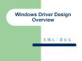 Windows Driver Design Overview PowerPoint PPT Presentation