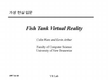 Fish Tank Virtual Reality
