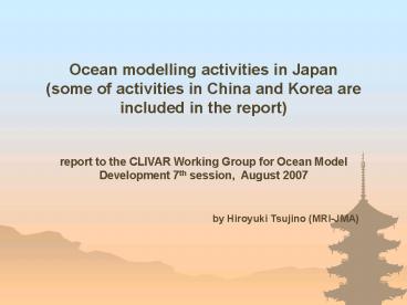 Ocean modelling activities in Japan