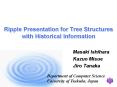 Ripple Presentation for Tree Structures with Historical Information PowerPoint PPT Presentation