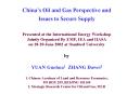 Chinas Oil and Gas Perspective and Issues to Secure Supply Presented at the International Energy Wor PowerPoint PPT Presentation