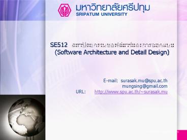 SE512 Software Architecture and Detail Design