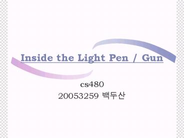 Inside the Light Pen Gun