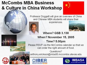 McCombs MBA Business