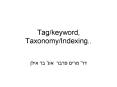 Tag/keyword, Taxonomy/Indexing.. PowerPoint PPT Presentation