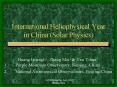 International Heliophysical Year in China (Solar Physics) PowerPoint PPT Presentation