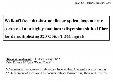 Walkoff free ultrafast nonlinear optical loop mirror