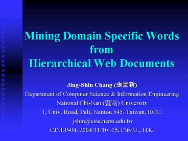 Mining Domain Specific Words from Hierarchical Web Documents