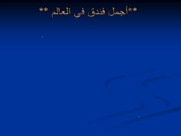 *The Talisman is a luxury 