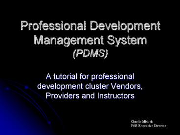 Professional Development Management System (PDMS)
