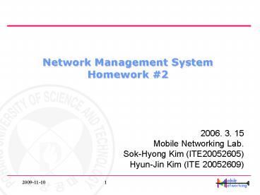 Network Management System Homework
