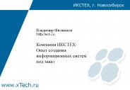fil@xTech.ru