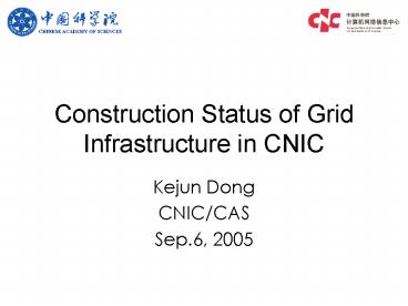 Construction Status of Grid Infrastructure in CNIC