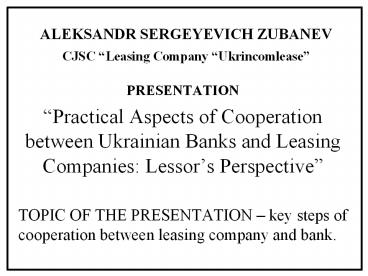 ALEKSANDR SERGEYEVICH ZUBANEV CJSC Leasing Company Ukrincomlease