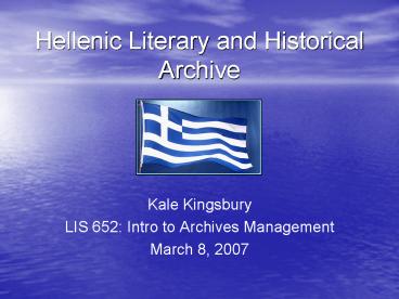 Hellenic Literary and Historical Archive
