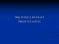 2006 POLICE BUDGET PowerPoint PPT Presentation