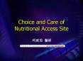 Choice and Care of Nutritional Access Site PowerPoint PPT Presentation