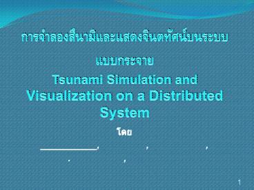 presentation player overlay