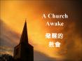 A Church PowerPoint PPT Presentation