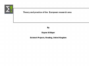 Theory and practice of the European research area