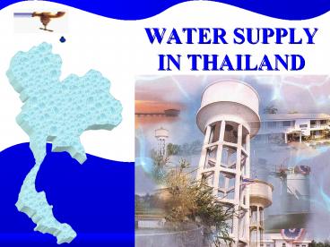 WATER SUPPLY IN THAILAND