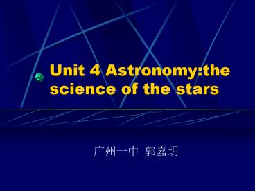 Unit 4 Astronomy:the science of the stars